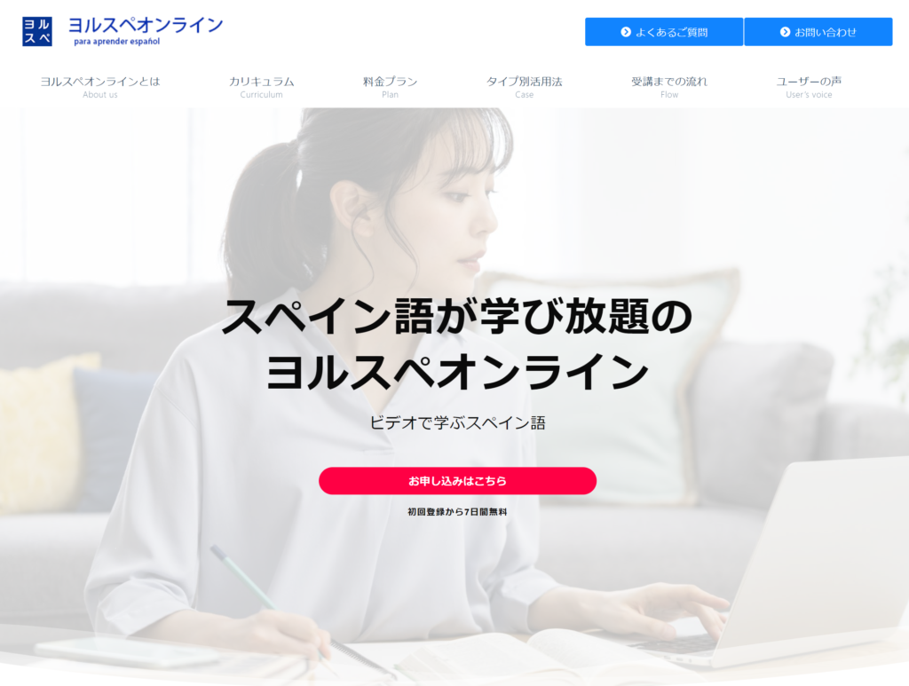 ヨルスペオンラインのアイキャッチ