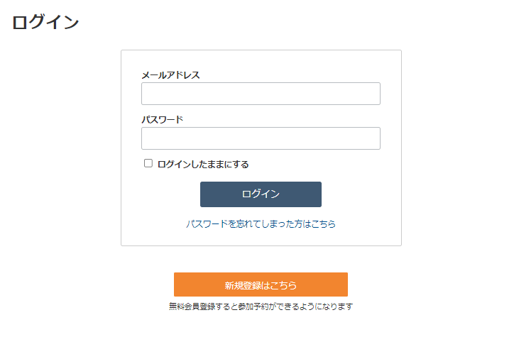 ログインページ