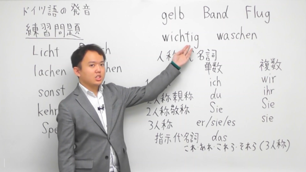 ドイツ語講師の授業の様子