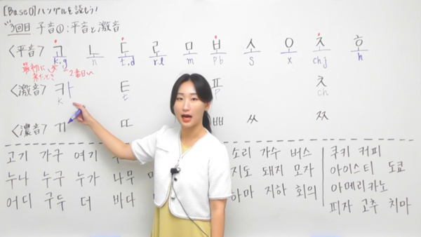 韓国語講師の授業の様子